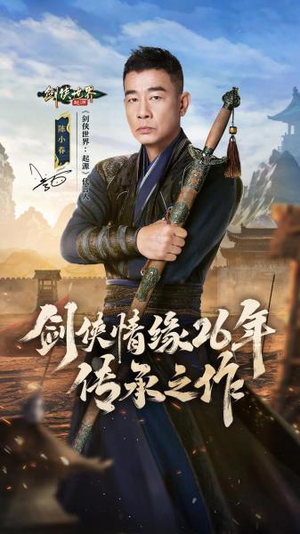 五大门派齐聚,西山居新游《剑侠情缘·零》全门派设定曝
