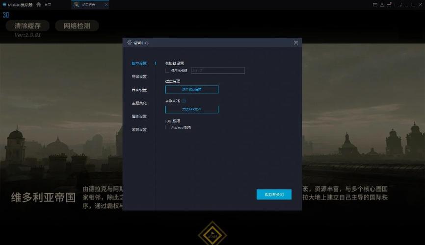 电脑手游模拟器哪个好,MuMu模拟器使用教程分享
