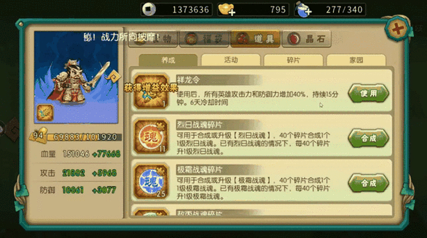 1r幻兽别错过,魔域口袋版哪吒最低免费领