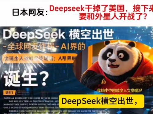 DeepSeek正式入驻《梦幻西游》电脑版