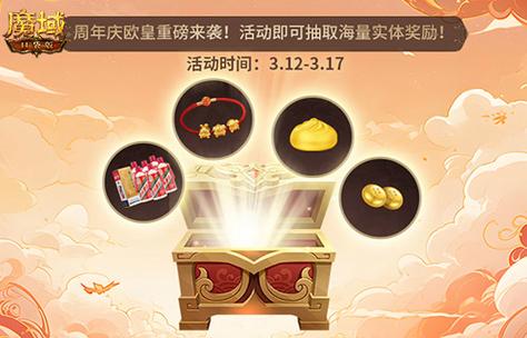 周年庆前入坑好时机,魔域口袋版全民欧皇回顾