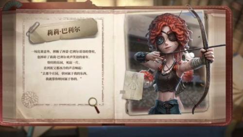 《第五人格》全新求生者弓箭手”伯伦希尔·危鲁弗即将到访庄园