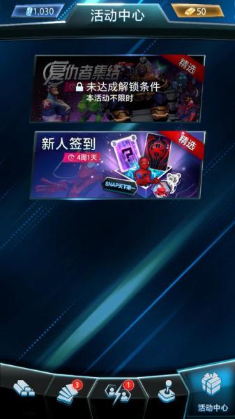《漫威终极逆转》第七赛季时空闪烁”今日正式开启