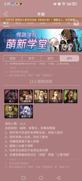 神探寻踪迷案疑云,狼人杀全新主题季迷踪季”重磅来袭