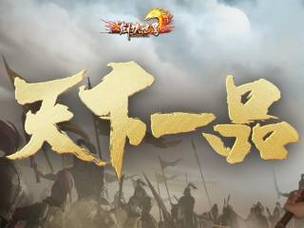 《剑侠世界端游》预约开年新服,领百万绑金抽周大福金钞