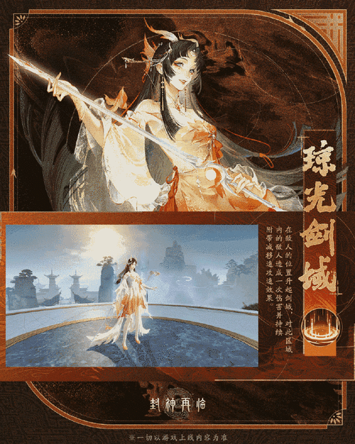 《封神再临》公测在即,混元级灵将前来助阵