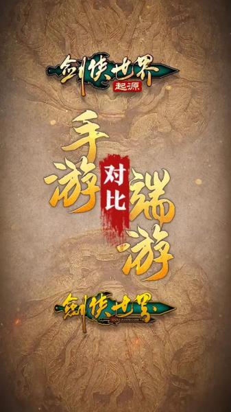 西山居经典武侠《剑侠情缘·零》今日首测开启