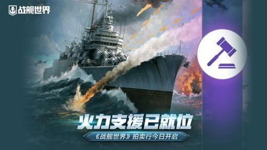 从酒馆出发去冒险,《战舰世界》全新版本即将开启