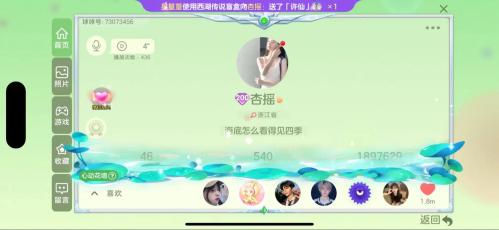 《球球大作战》春日告白季,王子公主孢子甜蜜进化