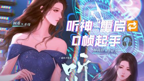 《封神再临》携手酷狗音乐,奏响神话与音乐的奇幻乐章