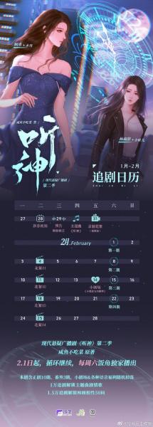 铃”动天下,《封神再临》×咪咕音乐正式官宣合作