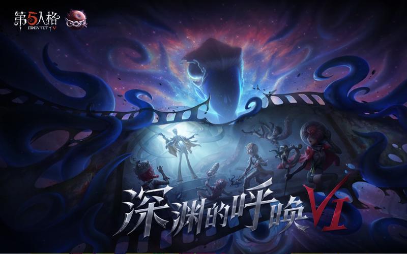 《第五人格》深渊的呼唤Ⅷ中国大陆赛区预选赛第一周赛报发布
