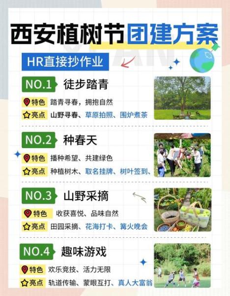 《问道》茂林节活动开启,植”此青绿共筑家园