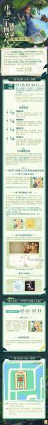 新雨润春分,《第五人格》二十四节气演绎录春分”篇即将开启