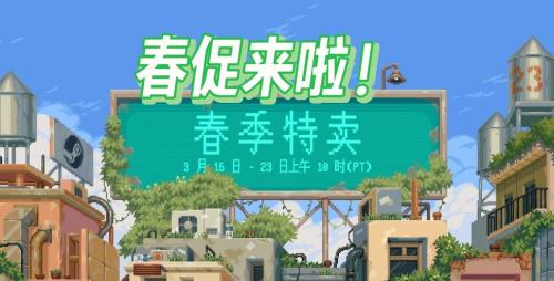 《Dinkum》参加Steam春季特卖