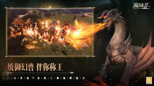 今日公测,魔域口袋版十周年庆典盛大开启
