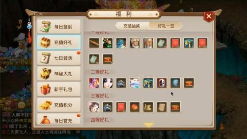 《问道》全服累计充值返利来袭,驾驭神兽身披全新时装