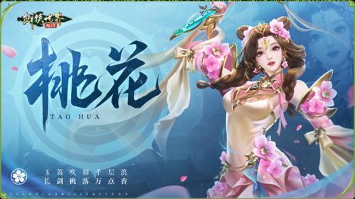 掌剑双绝,《剑侠世界:起源》逍遥天下资料片今日公测
