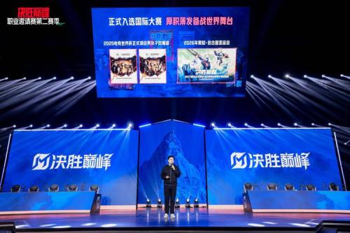 北斗所指竞逐巅峰,2025PCL春季赛3月19日正式开赛
