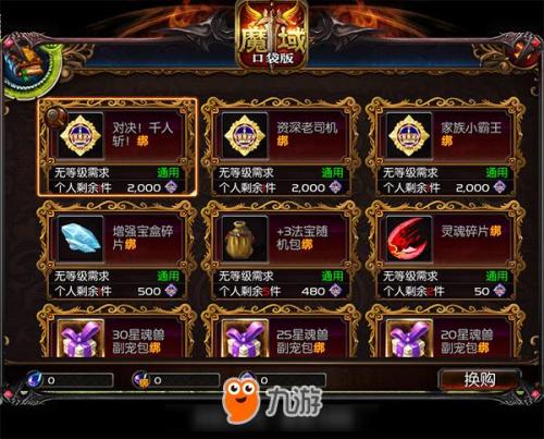 今日开奖,魔域口袋版福利送送送不停