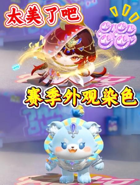 来自春天的颂歌,《蛋仔派对》全新外观唱诗少年弗恩”上线