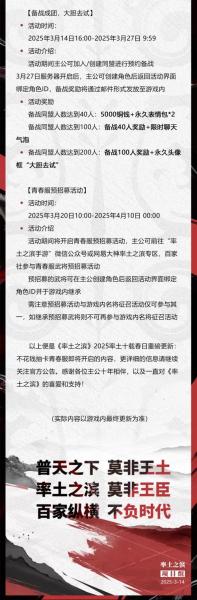 给Slg来点Passion,率土青春服3月27日即将公测