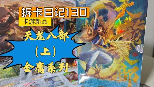《天龙八部·归来》首批问卷激活码发放,没填的大侠可要抓紧啦