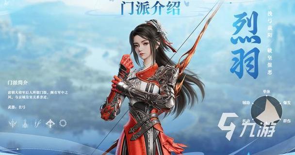 万箭穿云,《剑侠情缘·零》特色门派烈羽飒爽亮相