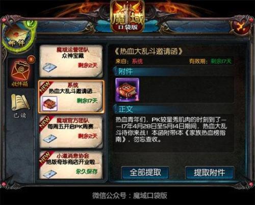 三期欧皇进行中,魔域口袋版万元豪礼花落谁家