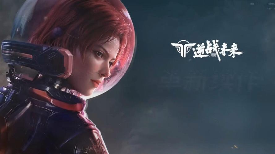 《逆战：未来》重启测试”3月31日开启,回到最初的逆战