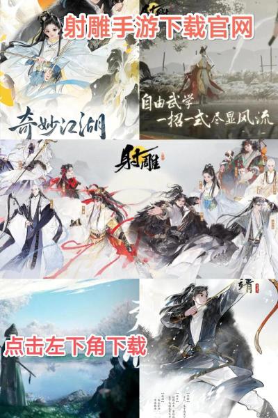 雕子活下来了,《射雕》2.0全民分红答谢初始股东”