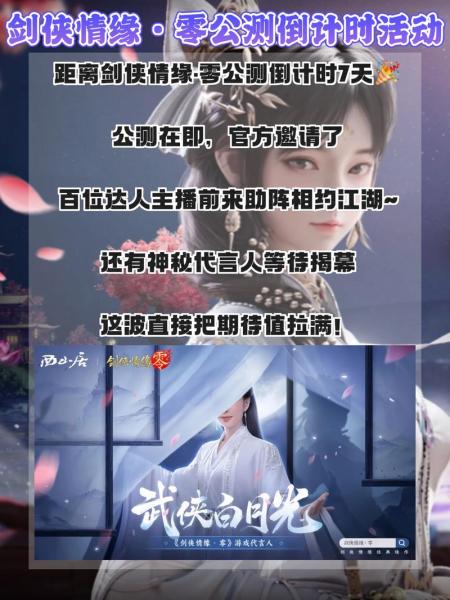 拳脚双绝,《剑侠情缘·零》特色门派玄空强势来袭