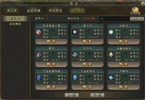 《剑网一》腾蛇踏渊特别活动后起之秀”开启,此刻进服正当时