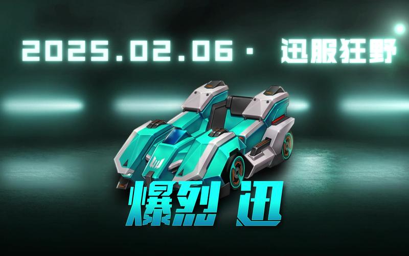 《跑跑卡丁车》尖锋 迅”正式登场 好友聊天系统升级
