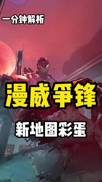 《漫威争锋》愚人节彩蛋上线,索尔与鹰眼全新外观加入游戏