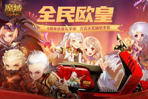 全民欧皇倒数第二期,速上魔域口袋版的车