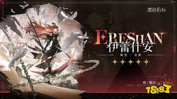 《黑色信标》4月28日双视角×无限连携ARPG手游正式上线
