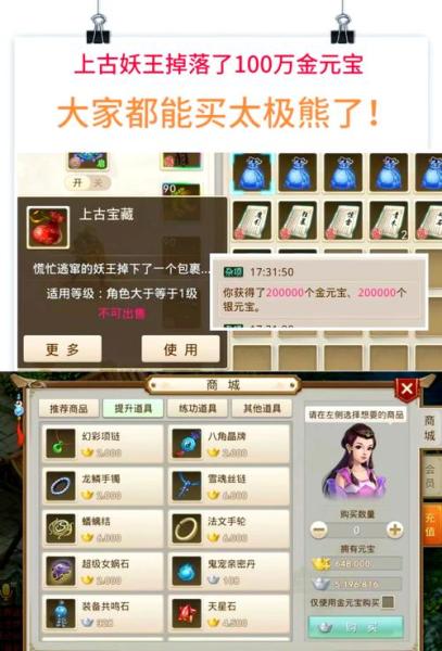 《问道》百宝翻牌翻不停,海量银元宝放肆领