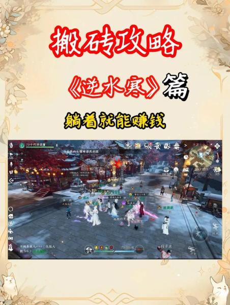 《逆水寒》真实记录:30+失业夫妻全职在家搬砖,一周3000块打底