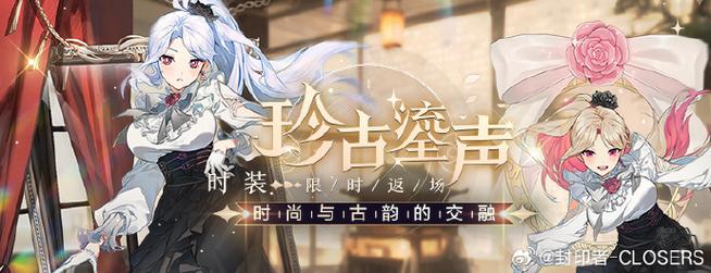 爆款时装心动时尚热卖倒计时,《封印者》本周魔龙王反击开放