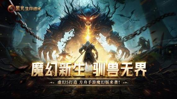 《黑光生存进化》火热公测进行中,神庙服”限量测试正式开启