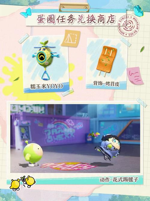 《蛋仔派对》绘梦校园”派对季重磅开启,主题关卡正式揭晓