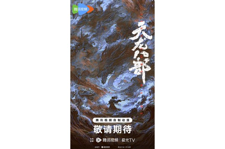《天龙八部·归来》满3挂4不是梦,一条龙只需10分钟