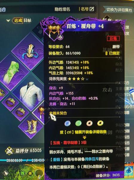 《逆水寒》3000一个装备部件无限收,黄金服淘金”现白热化