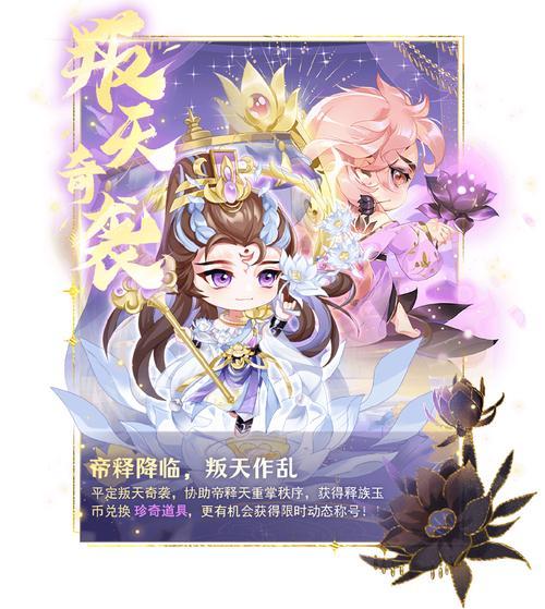 谷雨新幻魂,魔域口袋版双天使即将返