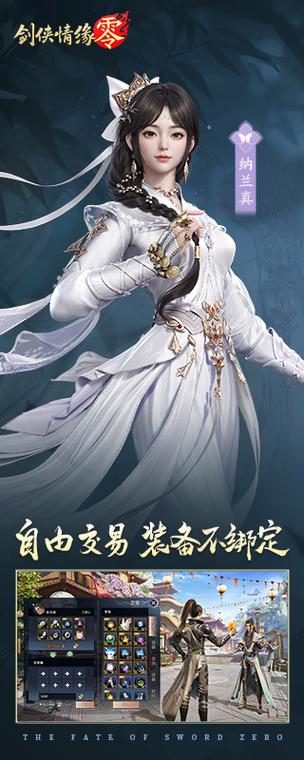 霓裳羽衣舞江湖,《剑侠情缘·零》时装插画大赏