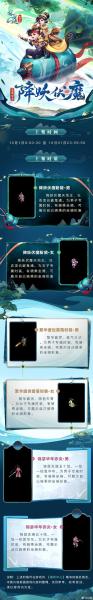 《问道》1.79新版本:5阶御灵幻形鉴变成绝版锐龙豹形象