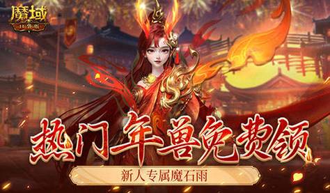 魔域车主们,魔域口袋版送石油卡啦