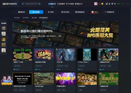 2025年上KK官方对战平台玩经典好玩的魔兽RPG