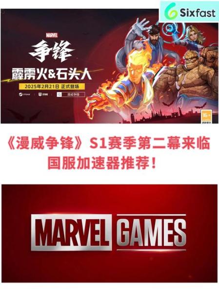 《漫威争锋》全新皮肤公开,多名外挂用户遭封禁